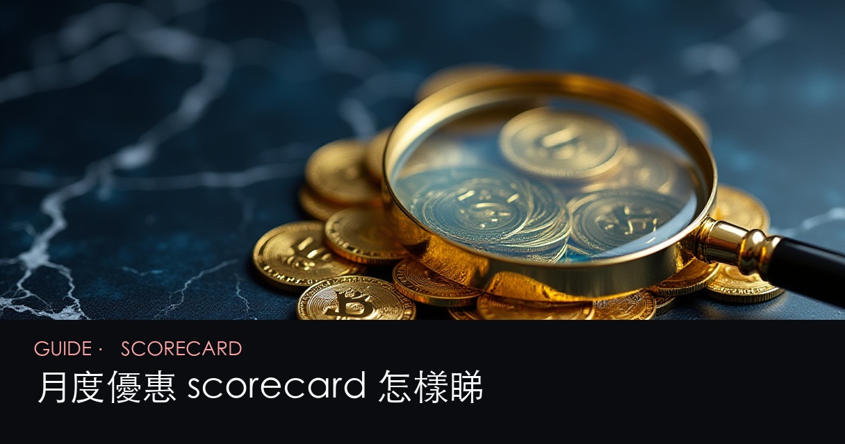 Fun88 香港每月優惠更新 圖一